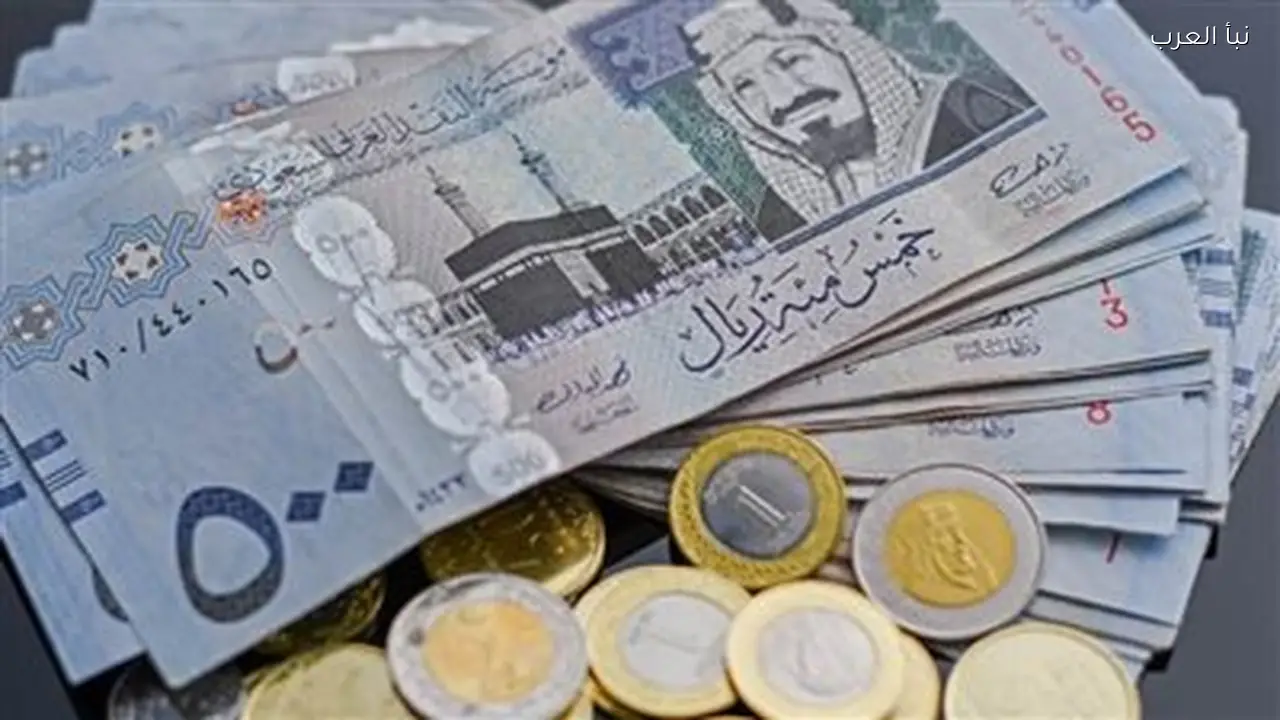 الريال السعودي يسجل تحركات جديدة في سوق العملات اليوم