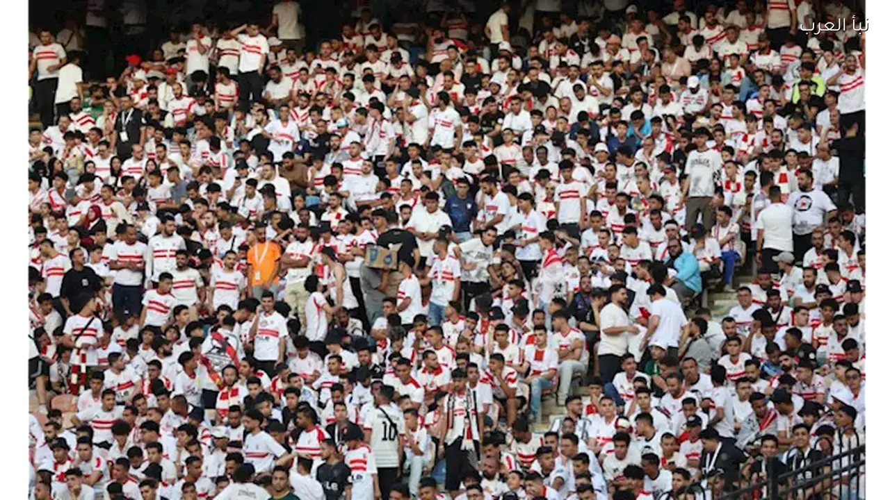 الزمالك يبدأ طرح تذاكر مباراة أوتوهو في الكونفدرالية اليوم