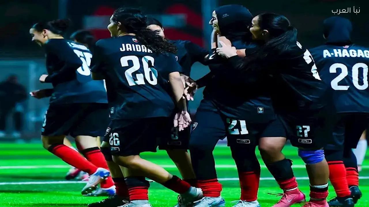 الزمالك يتعرض لهزيمة قاسية في دوري السيدات