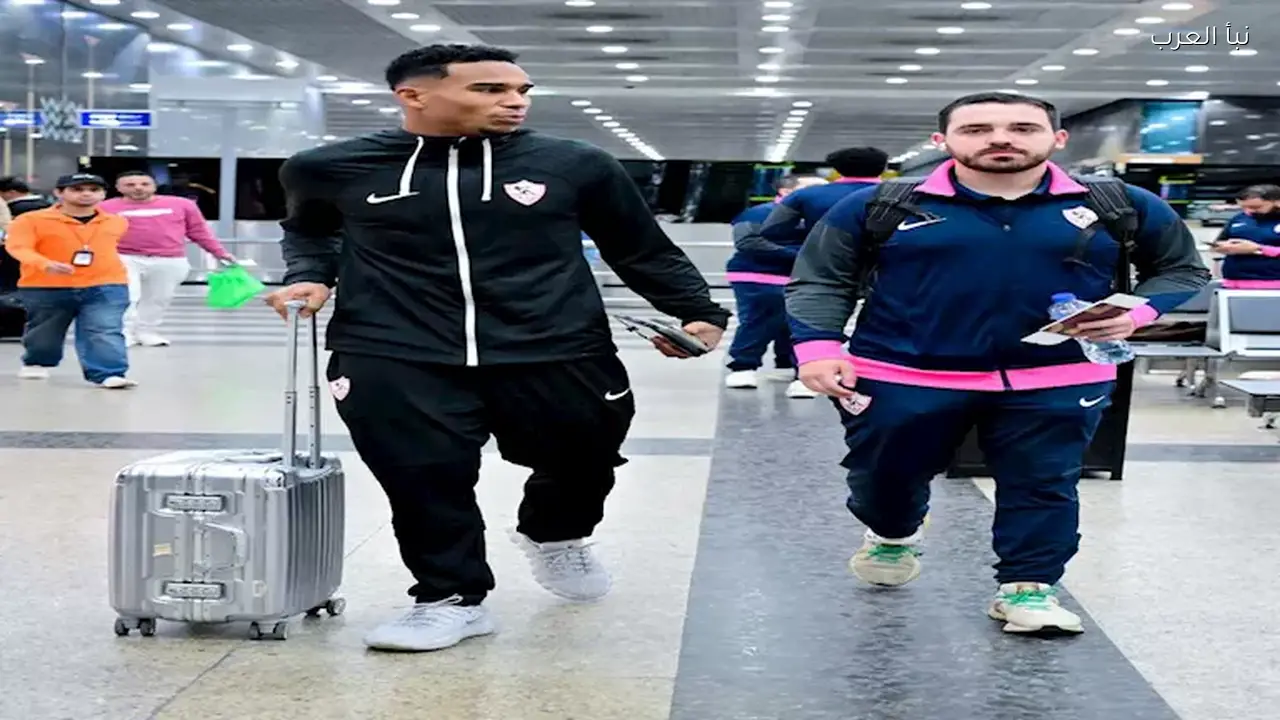 الزمالك يسافر إلى الكونغو لمواجهة أوتوهو في الكونفدرالية