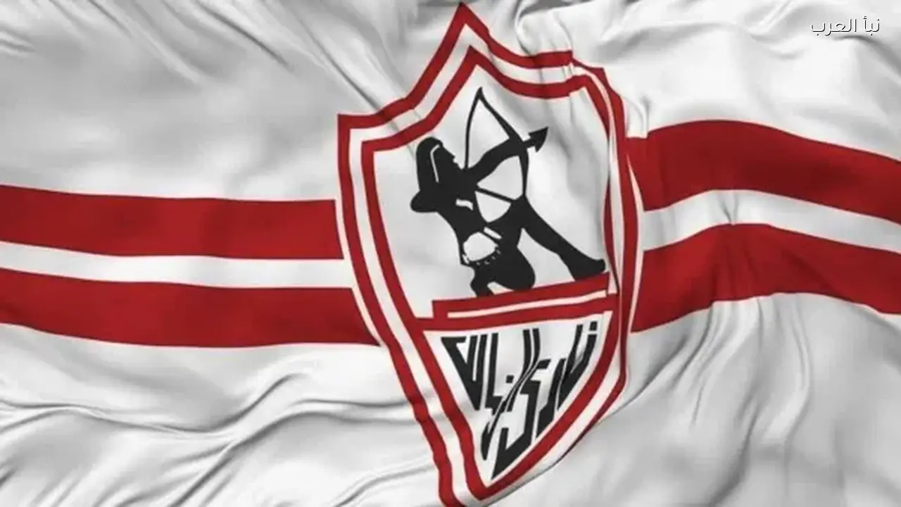 الزمالك يستعد اليوم لمواجهة أوتوهو الكونغولي بطائرته الخاصة