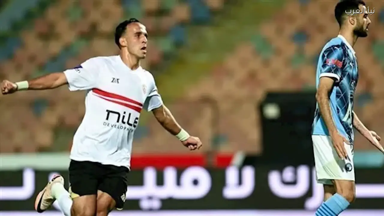 الزمالك يواجه بيراميدز اليوم للانفراد بصدارة الدوري بعد تعثر الأهلي