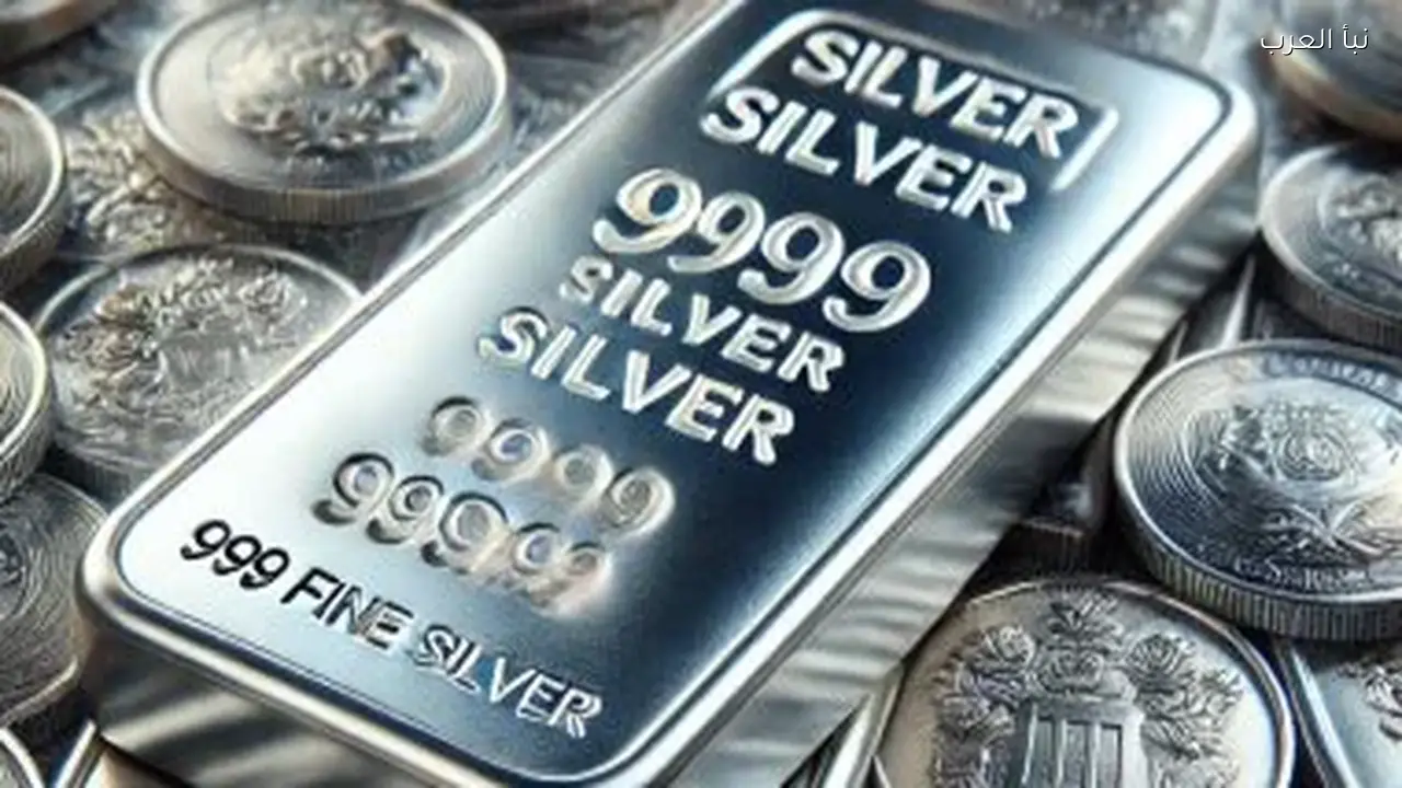 الصين تسحب الفضة من الأسواق لتلبية الطلب المحلي المتزايد