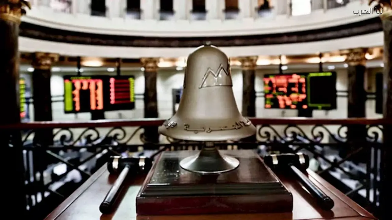 المؤشر الرئيسي للبورصة ينخفض 1.06% في بداية تعاملات اليوم