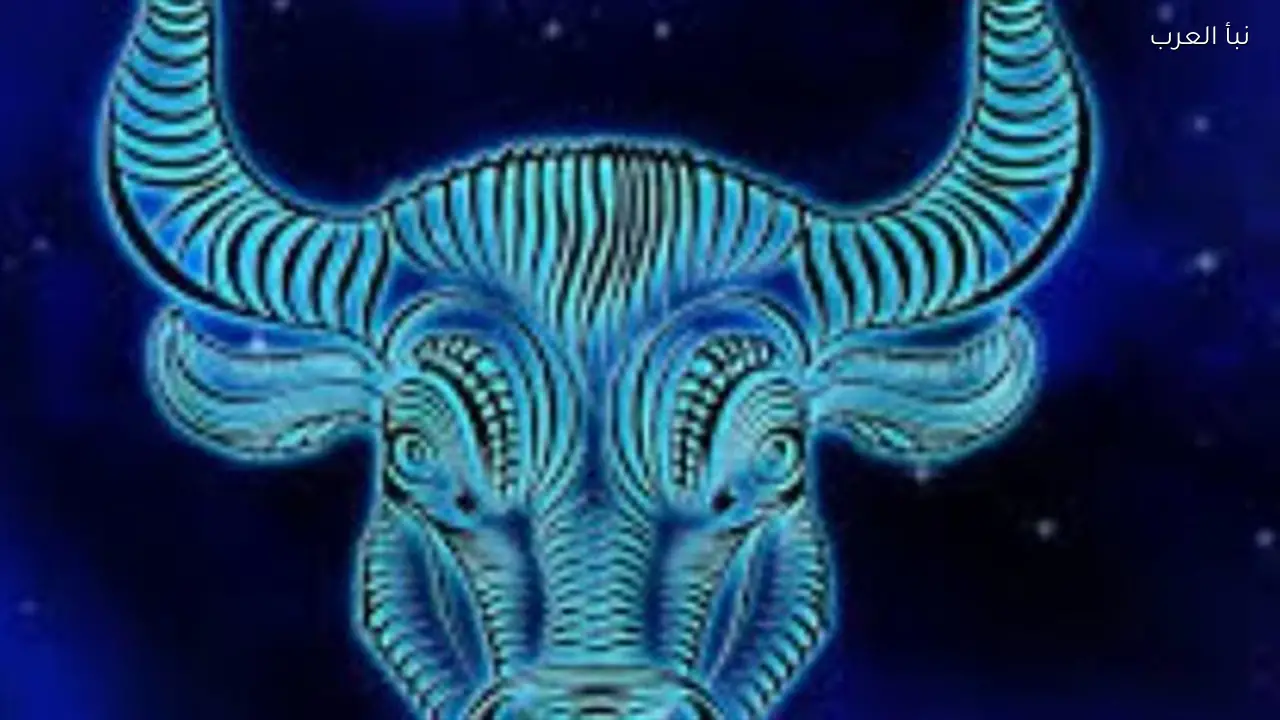 برج الثور اليوم: العقلانية تعزز قدرتك على اتخاذ قرارات مصيرية