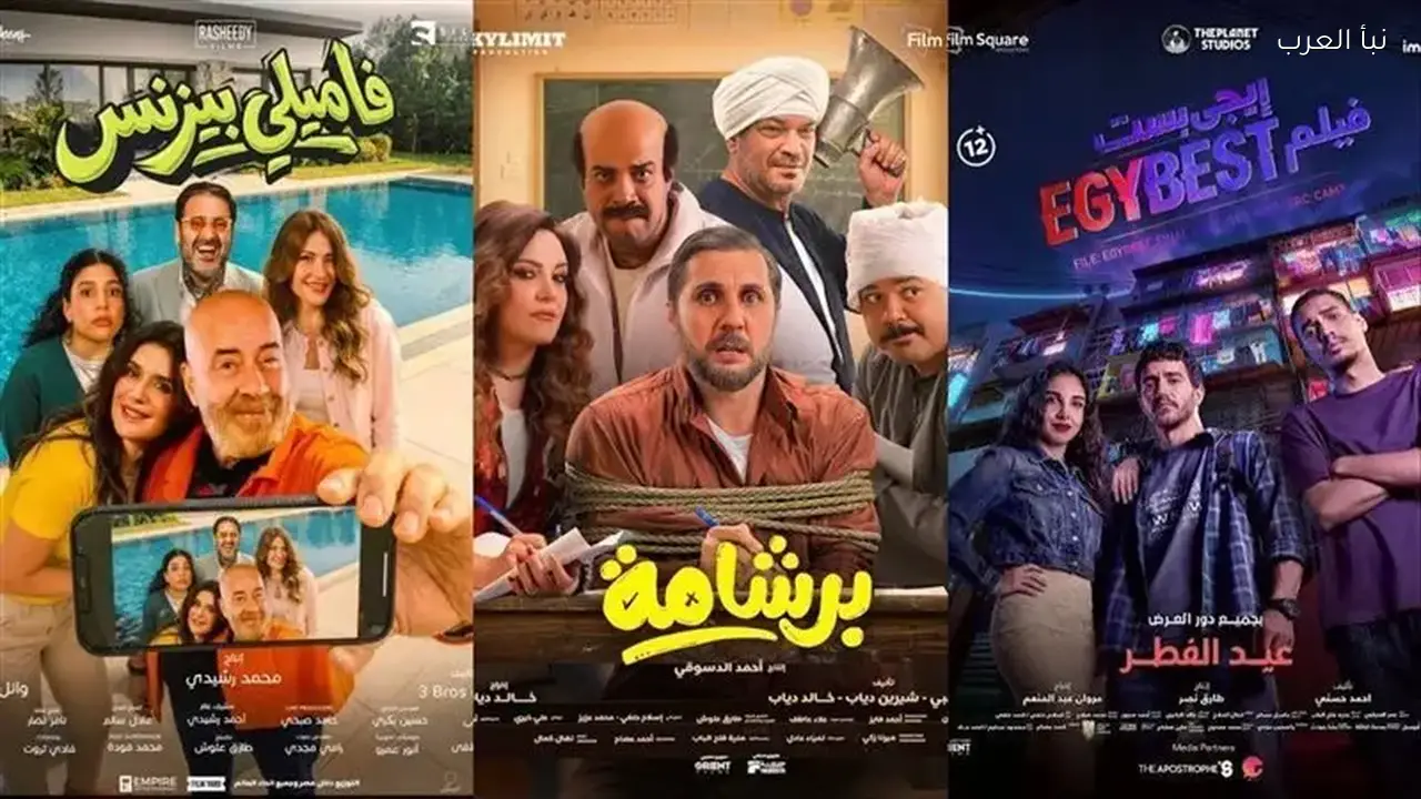 «برشامة» يتصدر إيرادات السينما المصرية مؤخراً و«فاميلي بيزنس» يجذب الجمهور