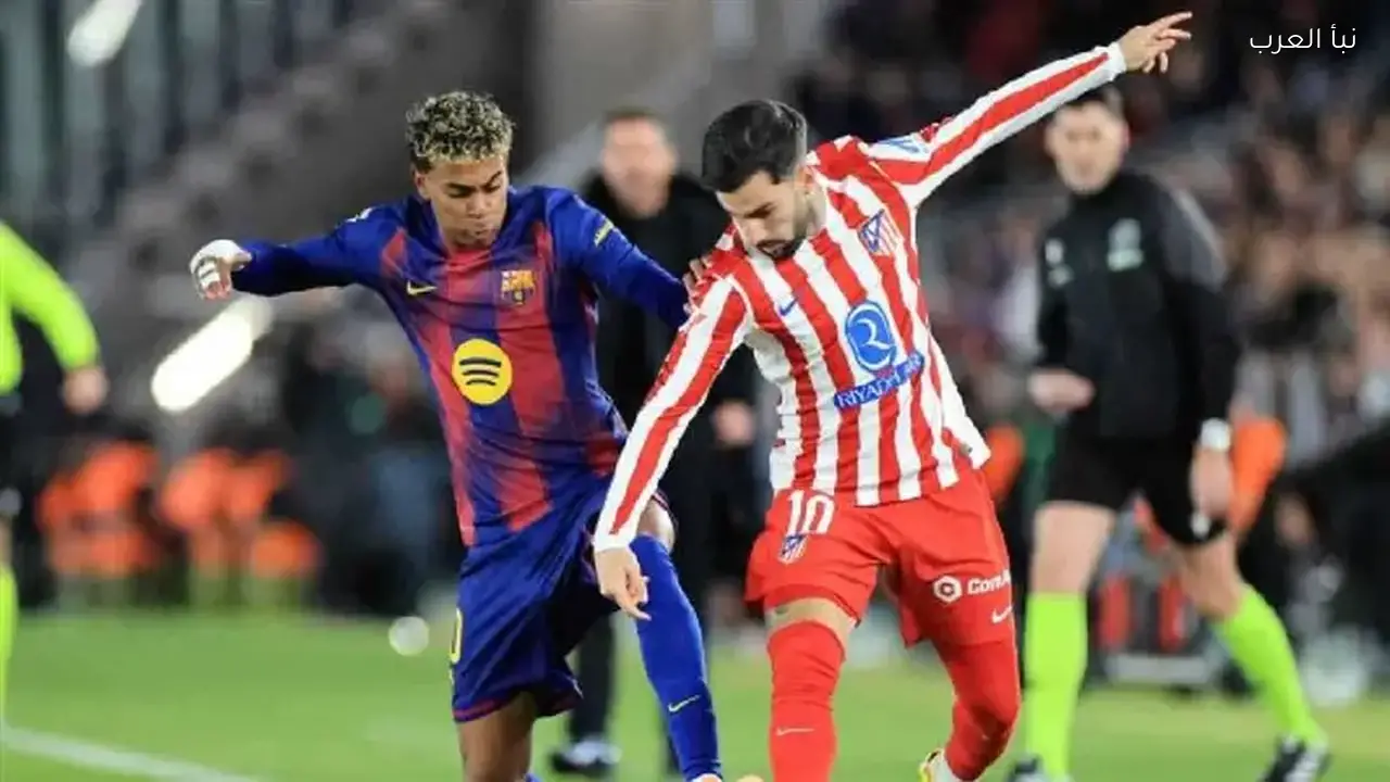 برشلونة وأتلتيكو مدريد يلتقيان اليوم في ربع نهائي دوري الأبطال