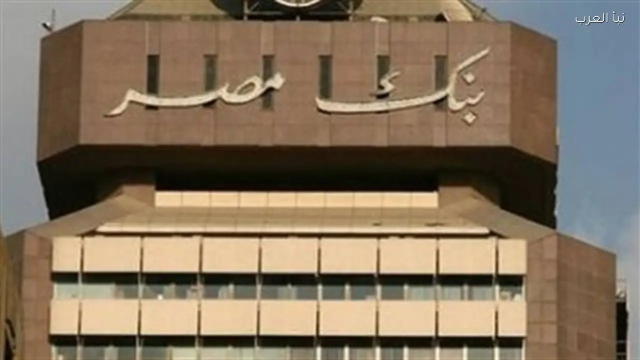 بنك مصر الرقمي يوضح خدمات الإنترنت البنكي بعد فتح حساب جديد