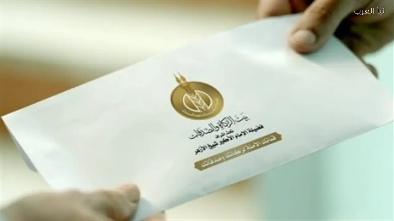 بيت الزكاة والصدقات المصري يوضح كيفية تغيير حياة الآخرين من خلال تبرعاتك