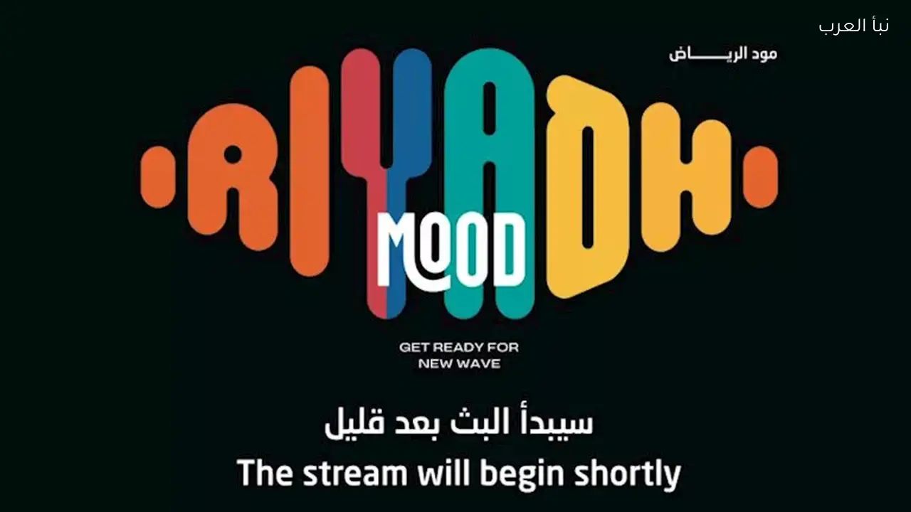 تركي آل الشيخ يعلن عن حفل “مود الرياض” كليلة تجمع الفنانين والموسيقيين