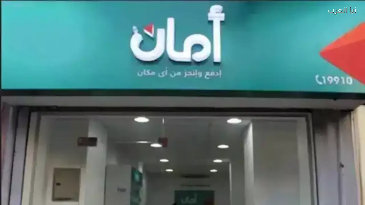 تمويل جديد بـ 300 مليون جنيه لأمان القابضة اليوم لدعم المشروعات الصغيرة