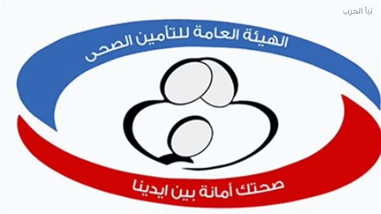 تيسير الخدمات الطبية لعام 2026 يساهم في إنهاء الزحام في حجز التأمين الصحي