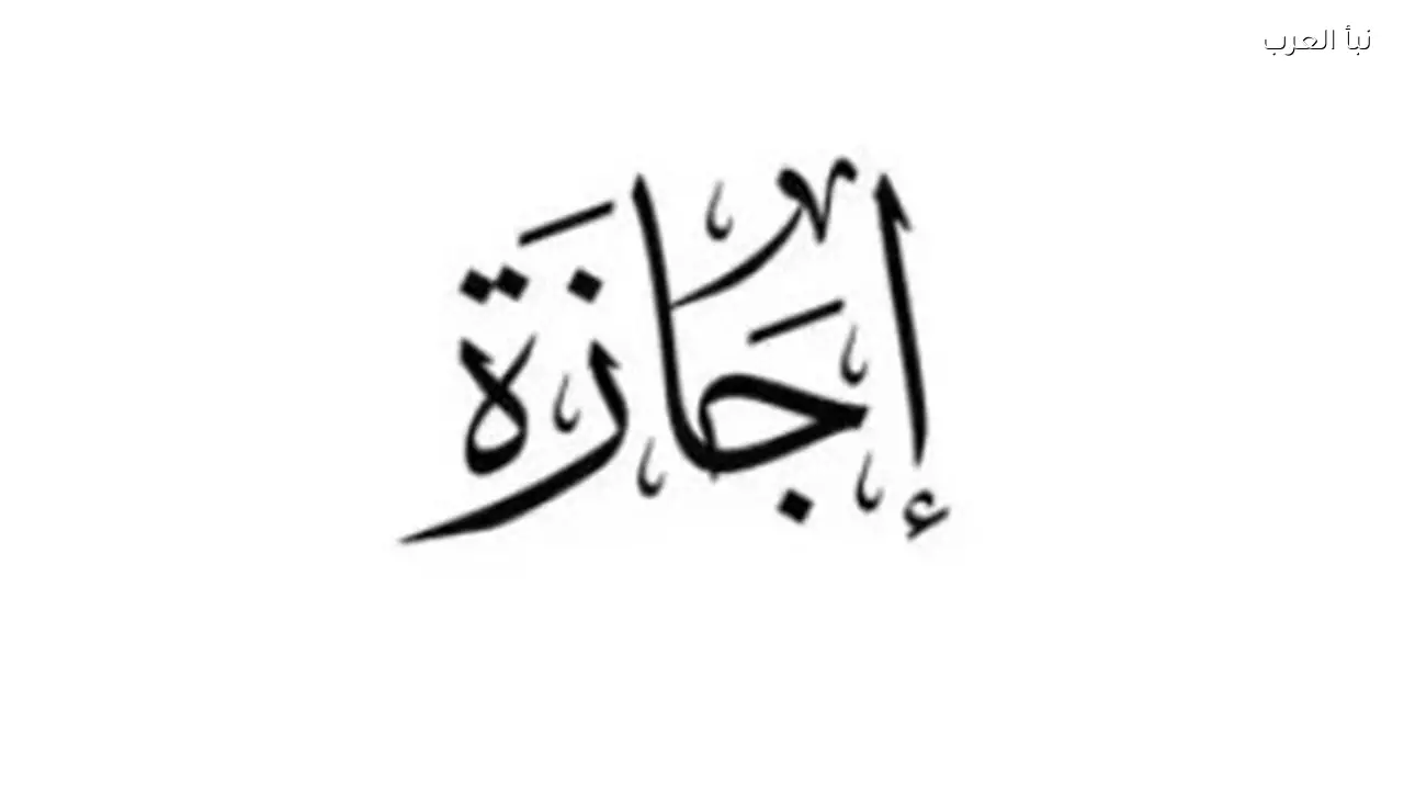 جدول العطلات المتبقية في 2026 بدءًا من عيد الفطر حتى ذكرى نصر أكتوبر
