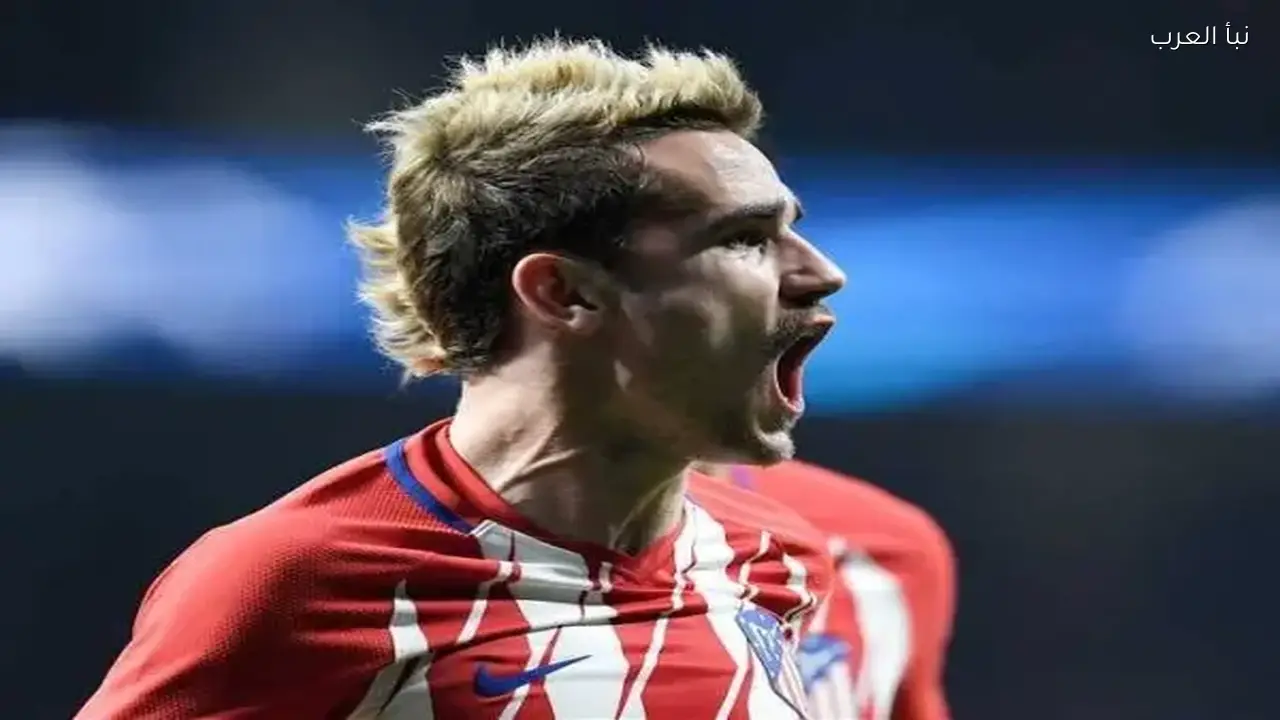 جريزمان يودع أتلتيكو مدريد وينتقل رسميًا إلى أورلاندو سيتي