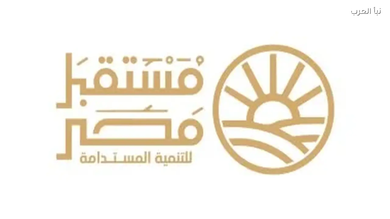 جهاز مستقبل مصر يطلق حملة تعريفية بمشروعاته التنموية اليوم