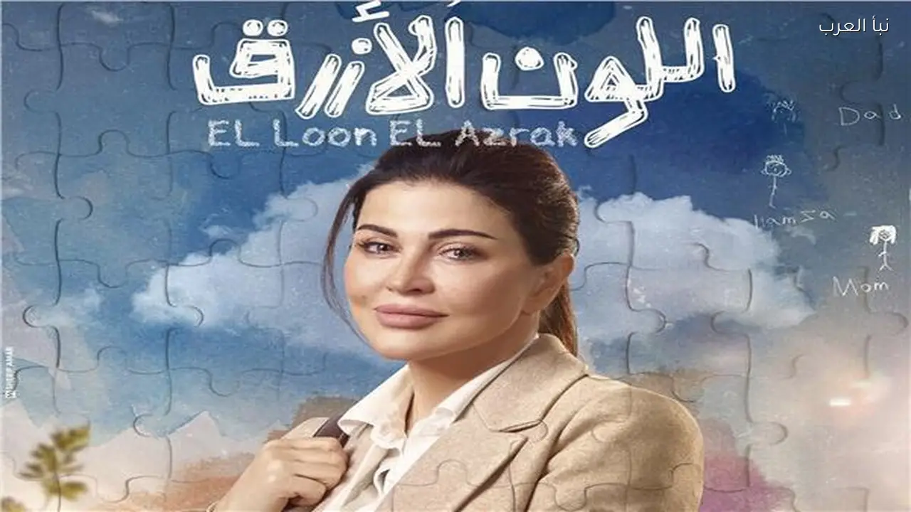 جومانا مراد تنهي تصوير مشاهدها في مسلسل “اللون الأزرق” مؤخراً