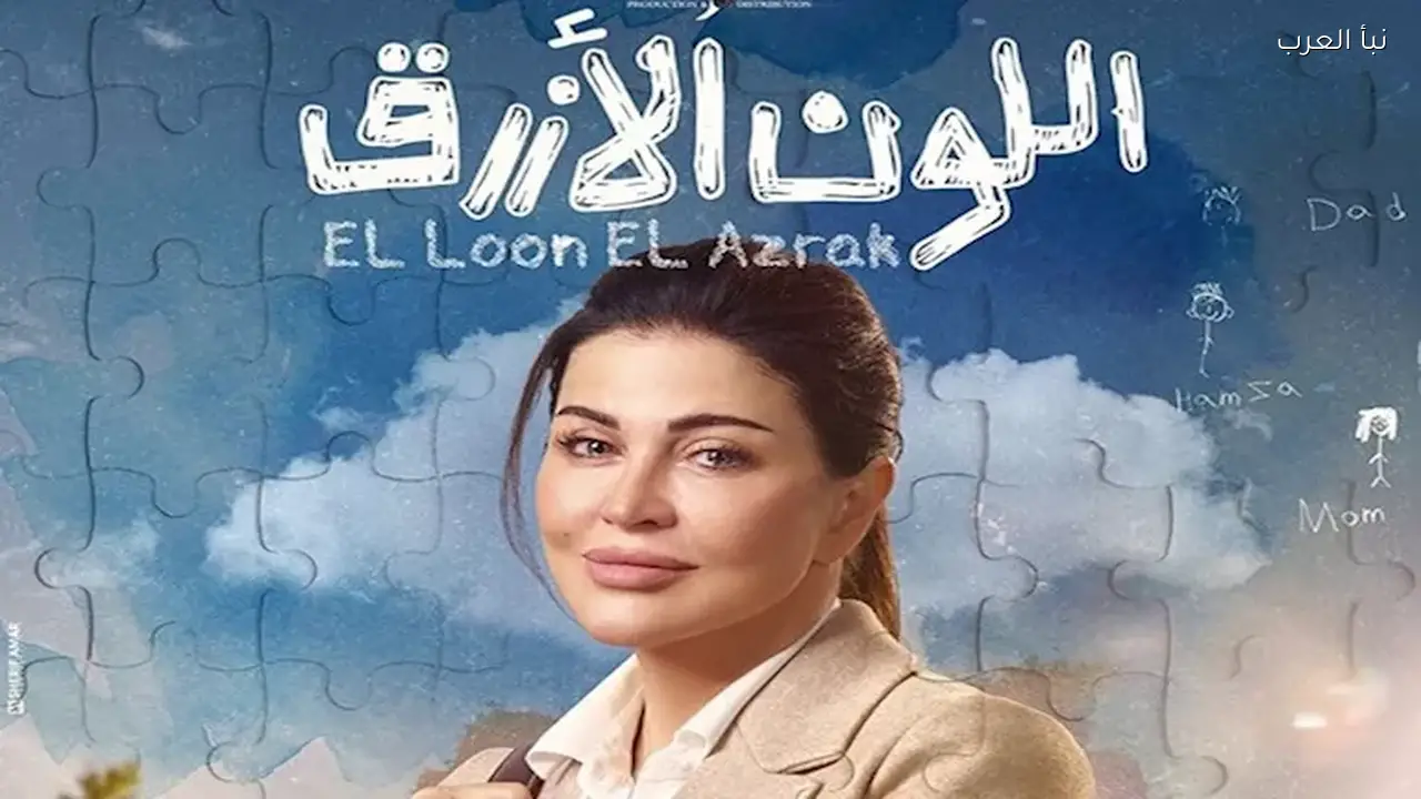 جومانا مراد و”اللون الأزرق” يتصدران قائمة الأكثر رواجا على “X”