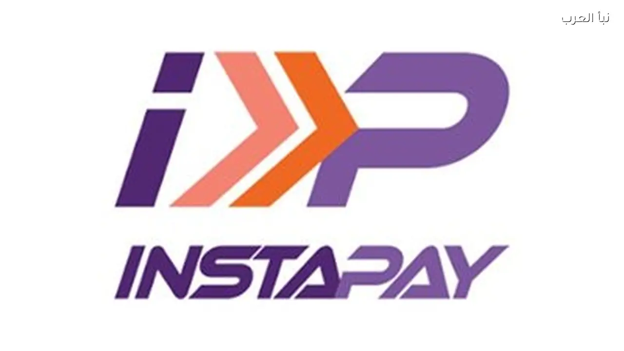 حدود السحب اليومي والتحويلات عبر انستا باي اليوم