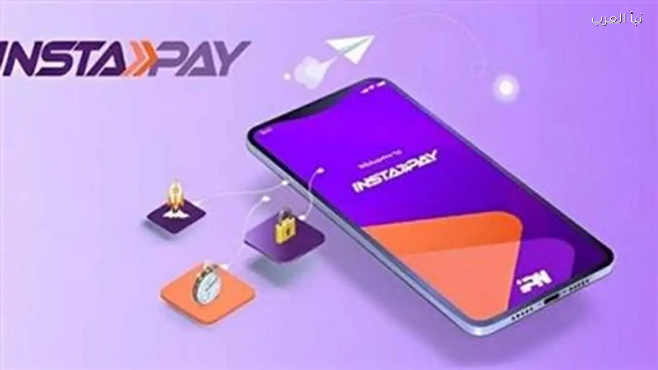 حدود السحب والتحويل عبر إنستاباي اليوم