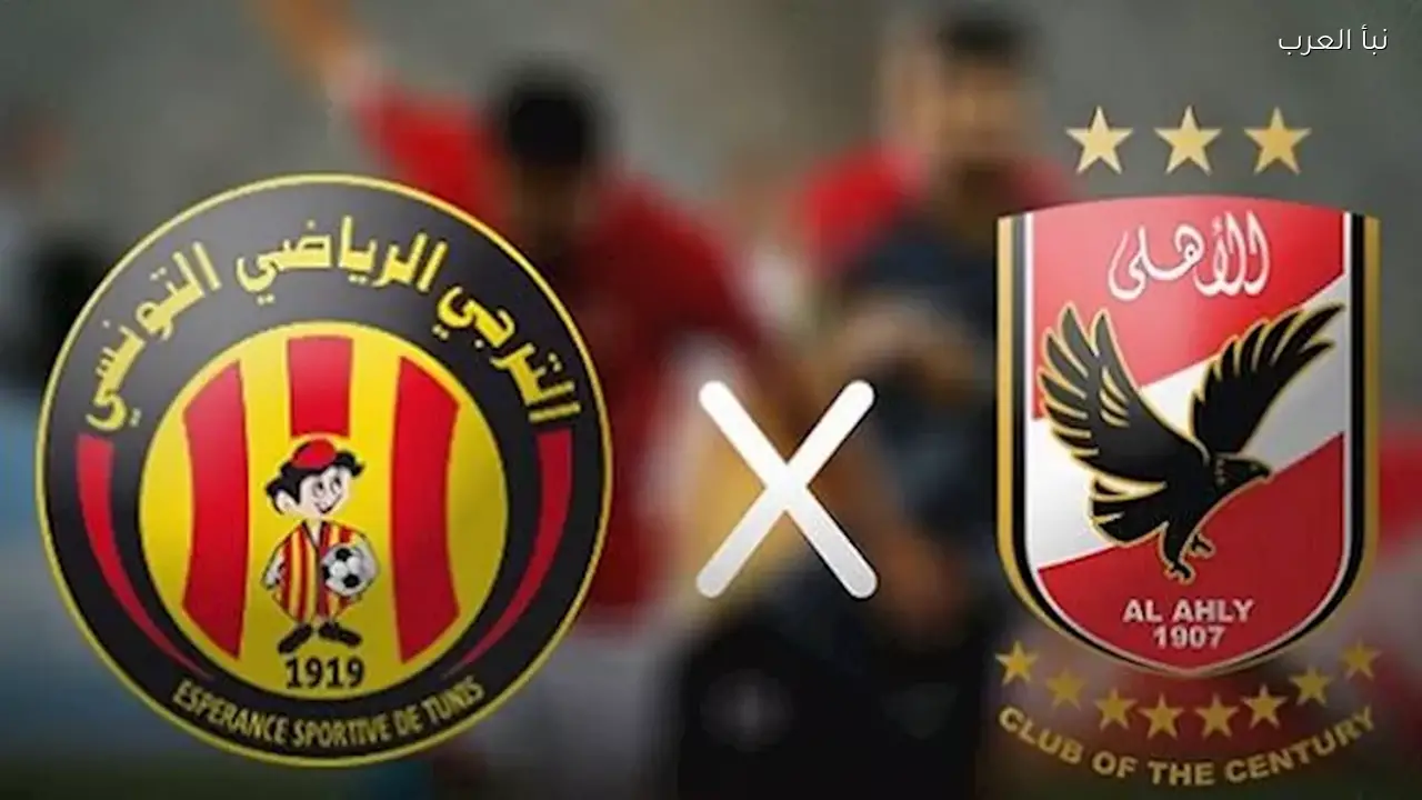 حكم مباراة الإياب بين الأهلي والترجي هو مغربي