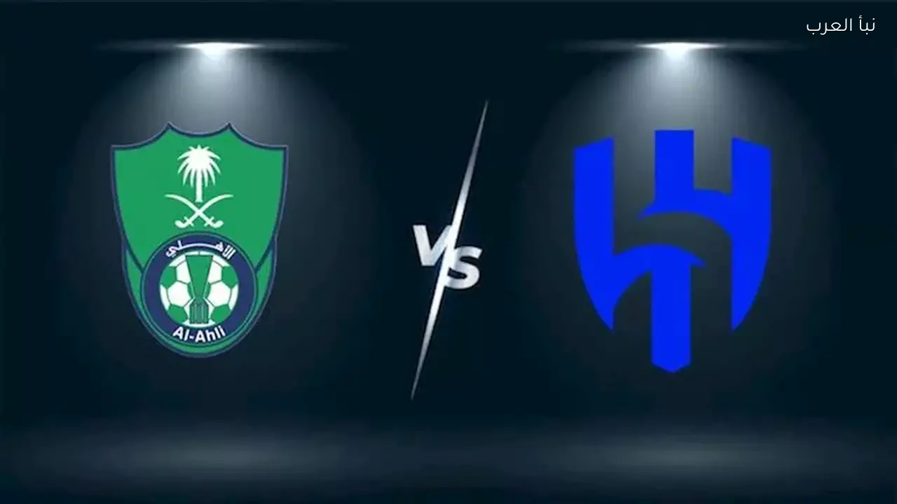 حكم مصري ينضم لطاقم تحكيم كلاسيكو الهلال والأهلي