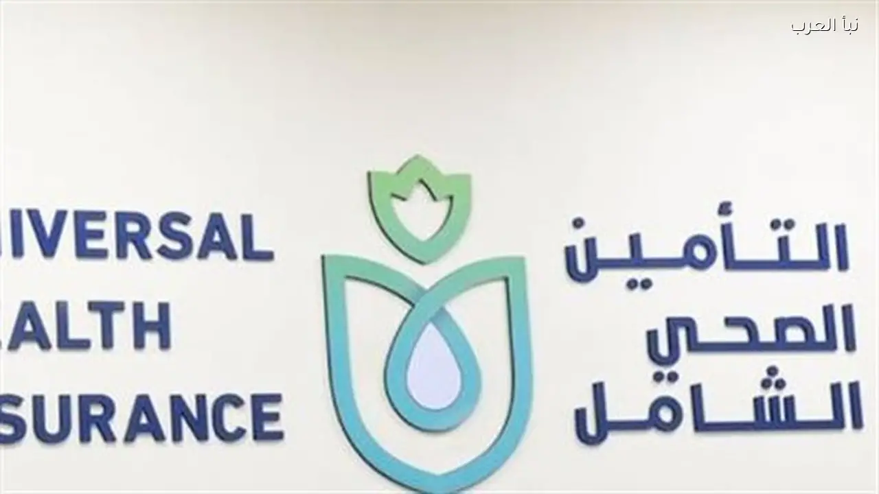 حل مشكلات الدخول على رابط حجز التأمين الصحي وطرق التواصل مع الدعم الفني اليوم