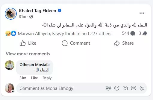 خالد تاج الدين