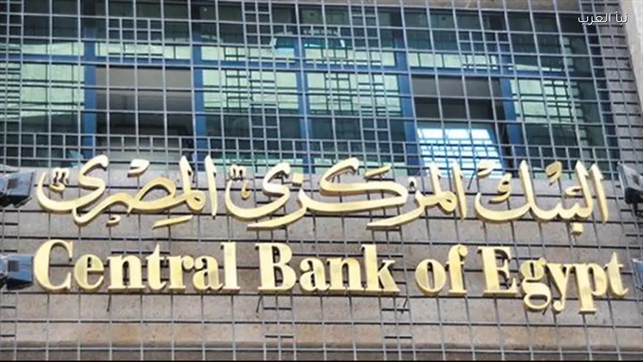 خدمات السحب والإيداع في رمضان: مواعيد العمل الرسمية للبنوك خلال الشهر الكريم