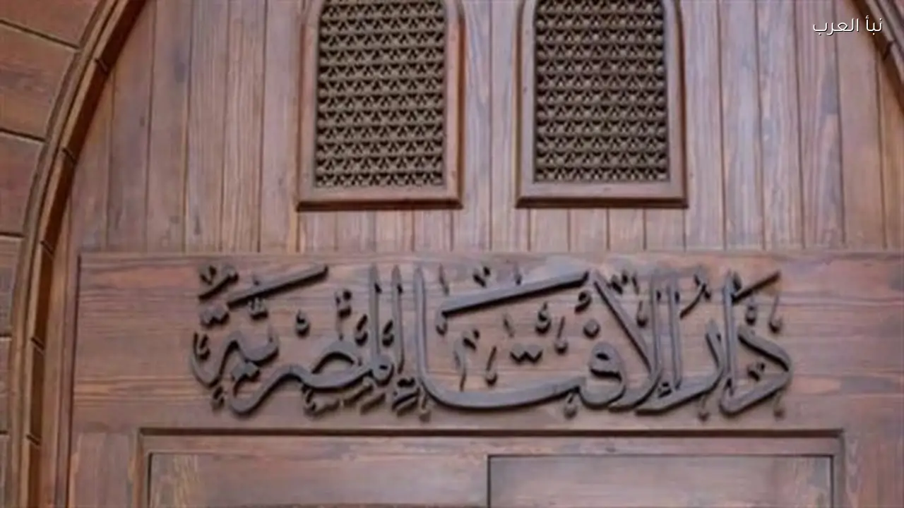 دار الإفتاء المصرية تعلن عن قيمة فدية الصيام لعام 2026 بـ 30 جنيهًا