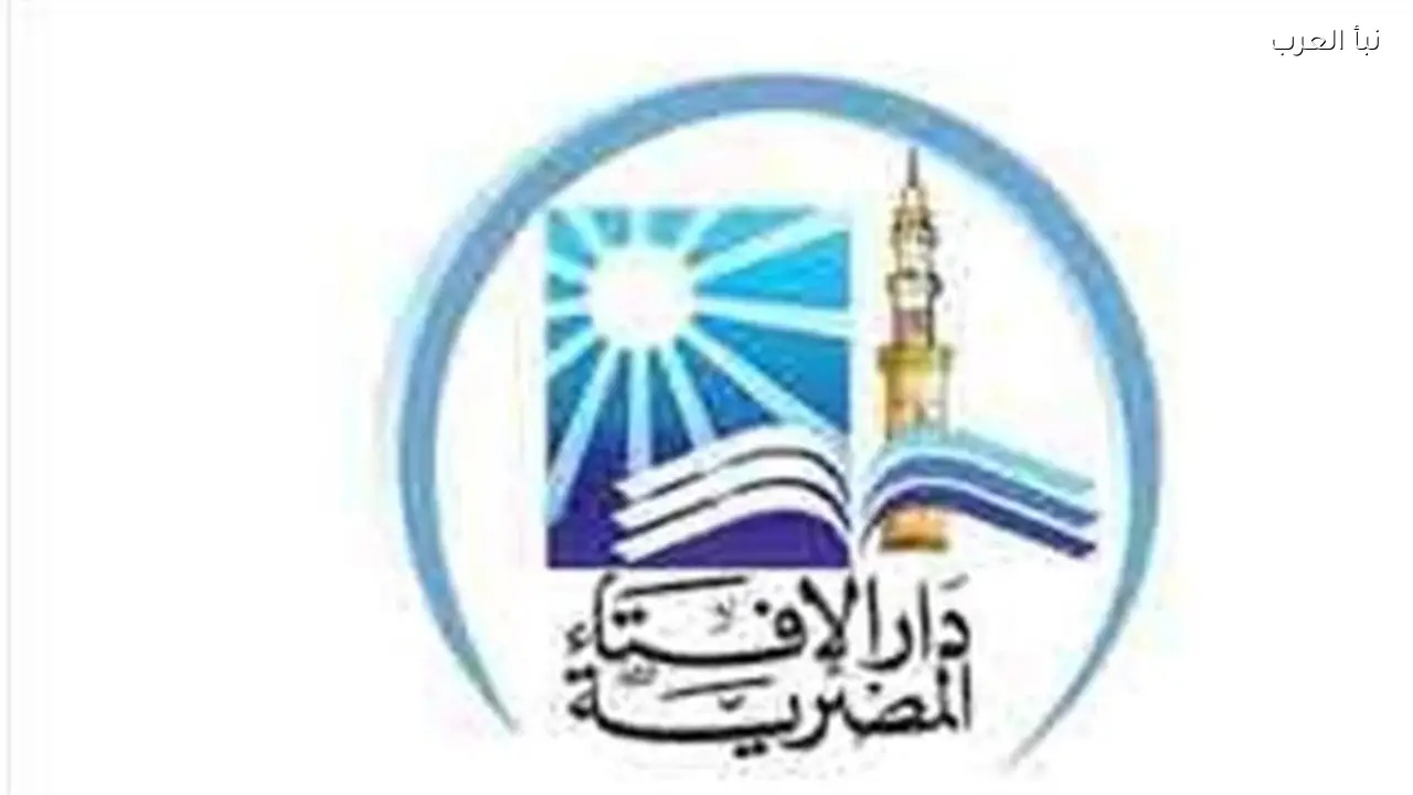 دار الإفتاء المصرية توضح كيفية إحياء ليالي العشر الأواخر من رمضان