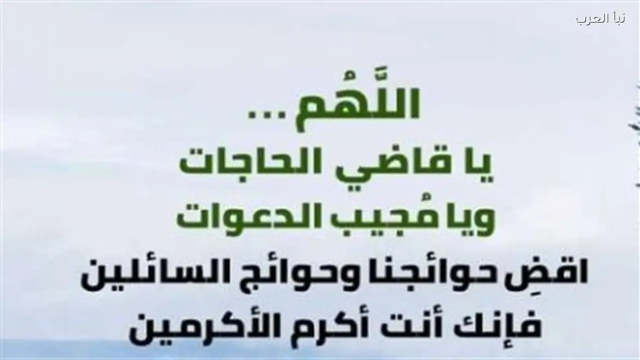دعاء اليوم الثامن والعشرين ودروس مستفادة منه