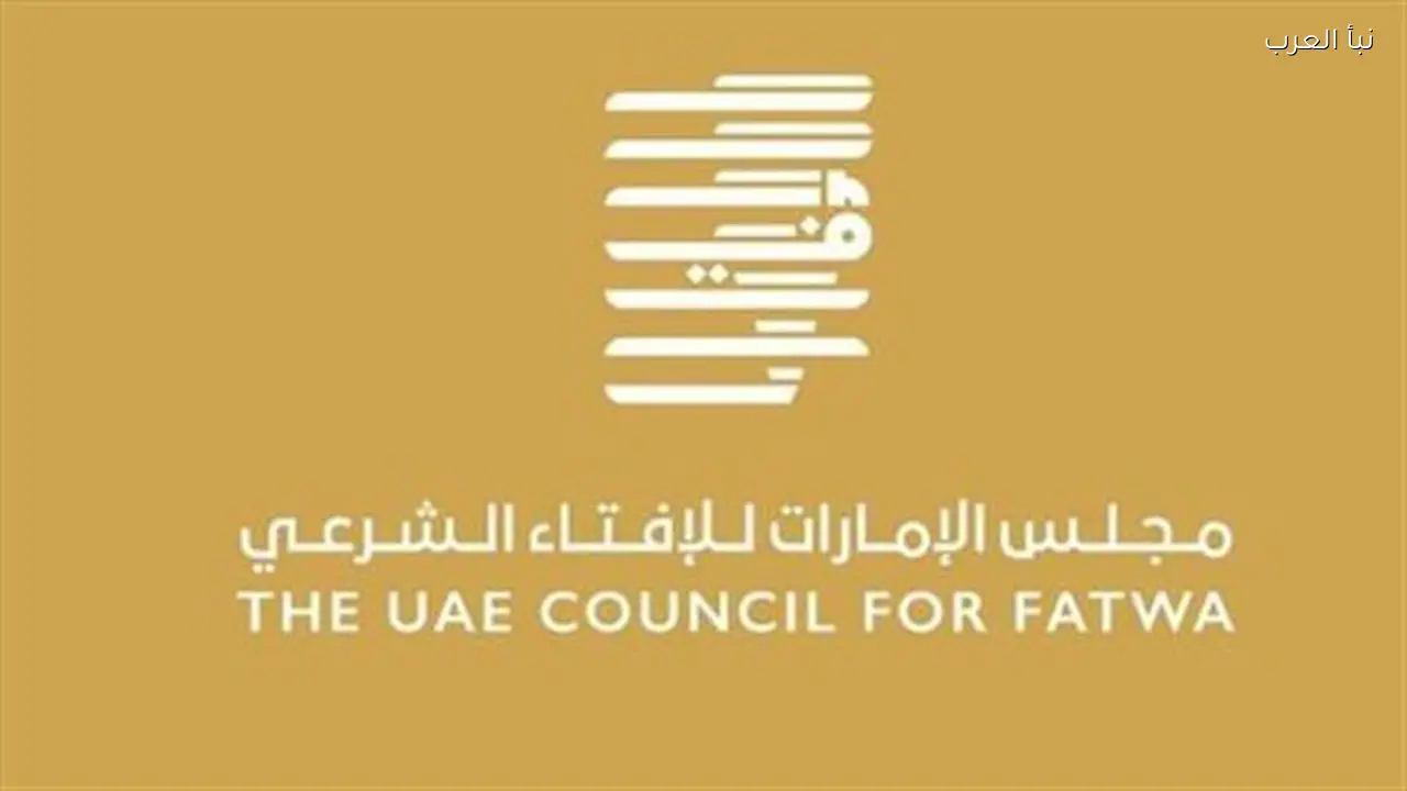 دولة الإمارات تثبت دخول شهر شوال فلكيًا وشرعيًا مؤخرًا