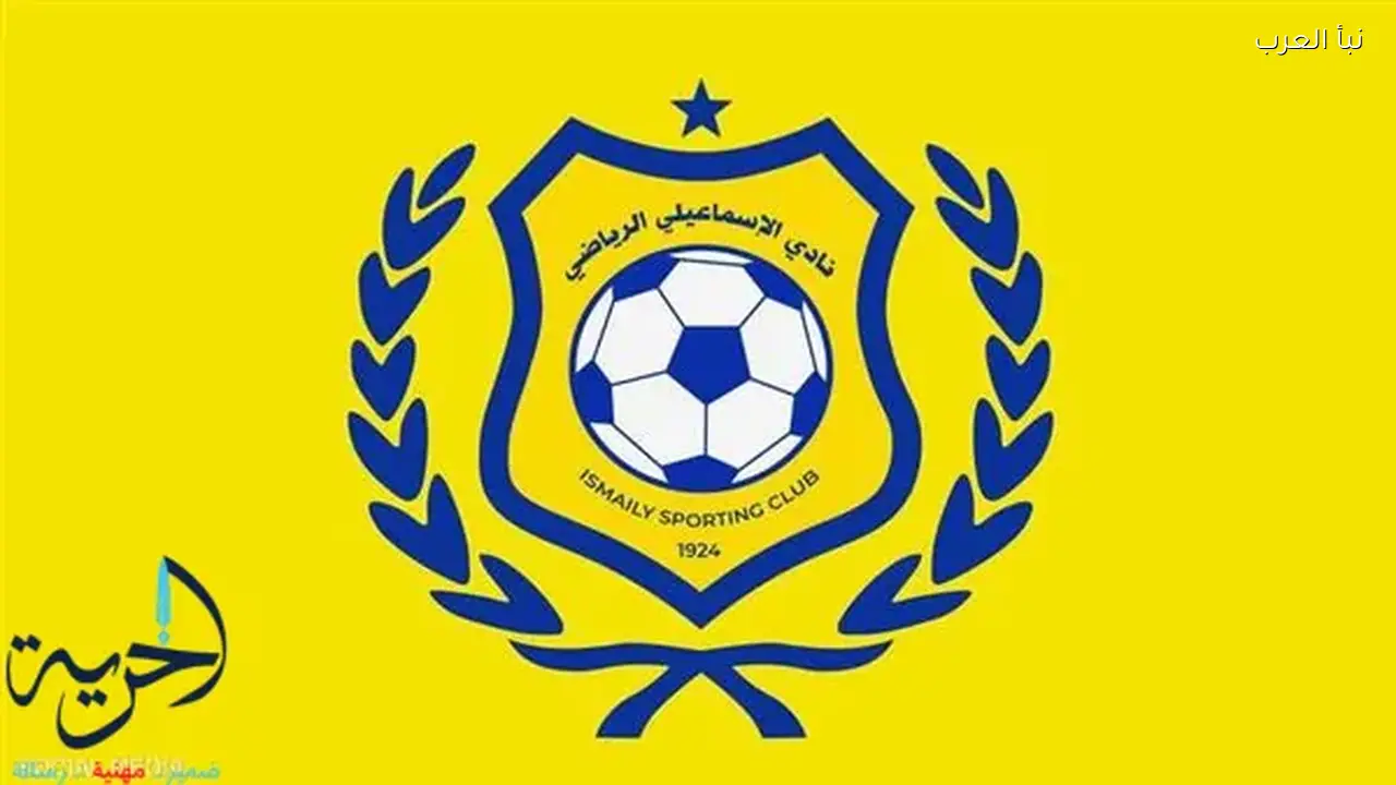 رئيس الإسماعيلي: الفريق يحتاج دعم نفسي ومادي للبقاء في الدوري