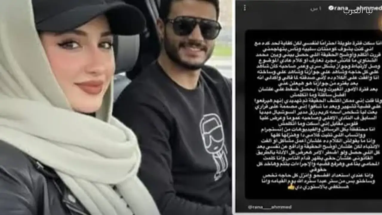 رنا أحمد تكشف عن زواجها السري من محمد الشناوي