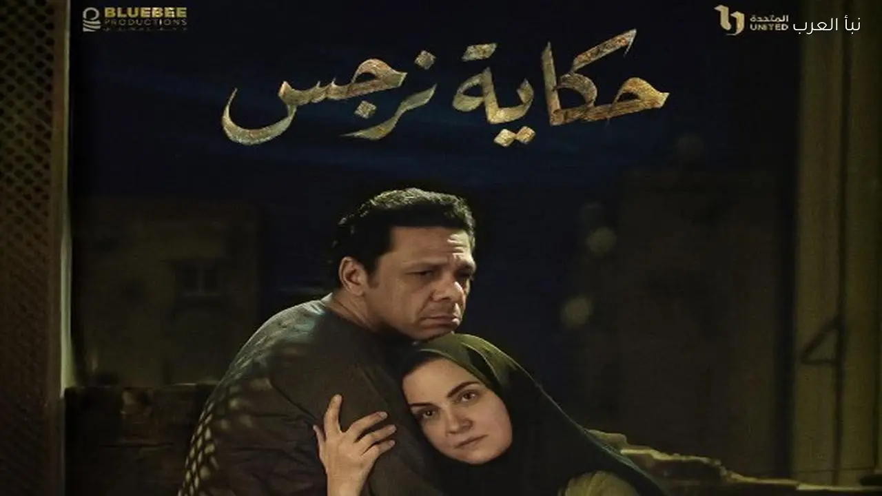 ريهام عبدالغفور تدعو لمشاهدة مسلسلها الجديد “حكاية نرجس”