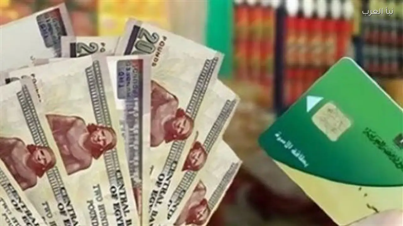 زيادة جديدة في بطاقات التموين: كيفية التأكد من استحقاقك وأماكن الصرف المعتمدة