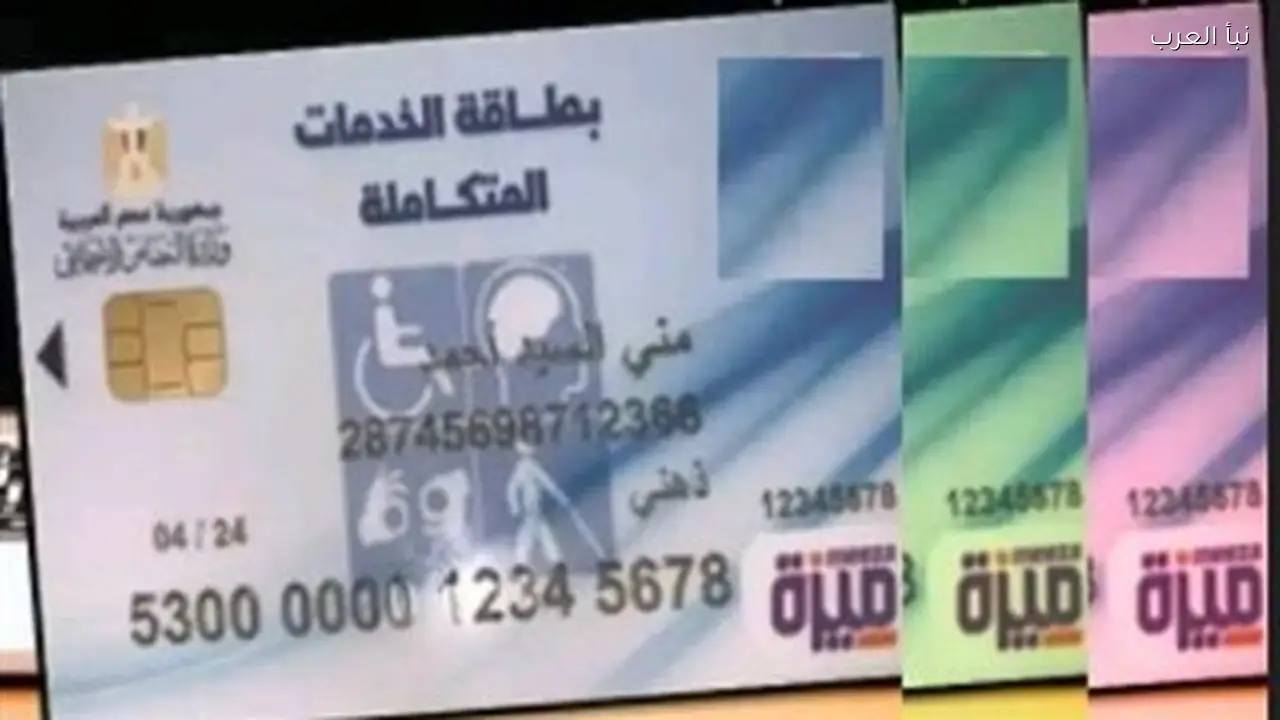 زيادة معاش تكافل وكرامة 2026 دعم إضافي للأسر المحتاجة