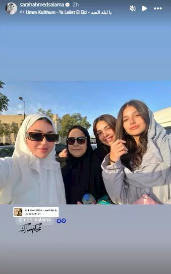 سارة سلامة مع صديقاتها