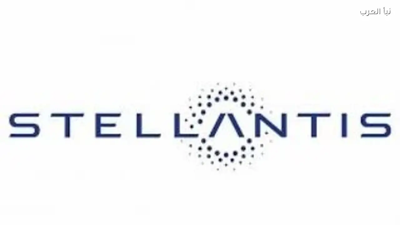 ستيلانتس تحقق أرباح 153.5 مليار يورو في 2025