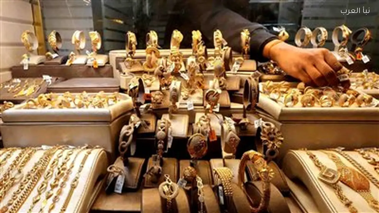 سعر الذهب عيار 21 يرتفع اليوم لأعلى مستوى جديد