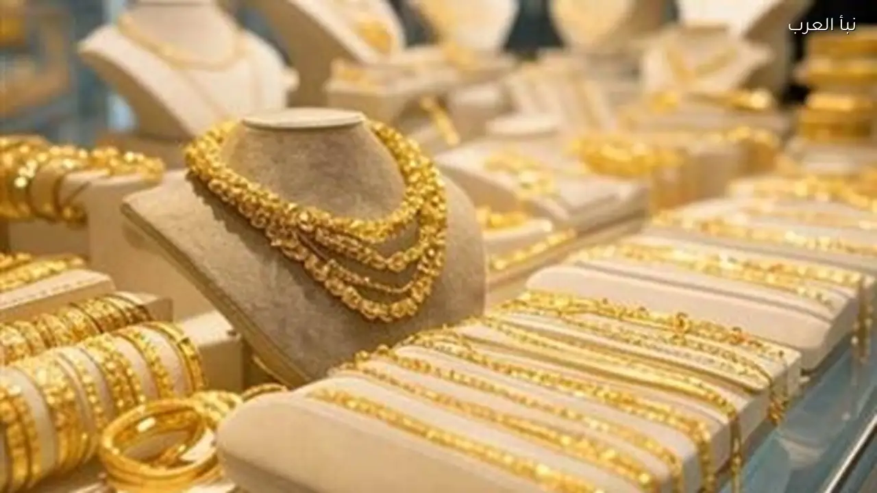 سعر الذهب يتأثر بالزلزال الآن في مصر