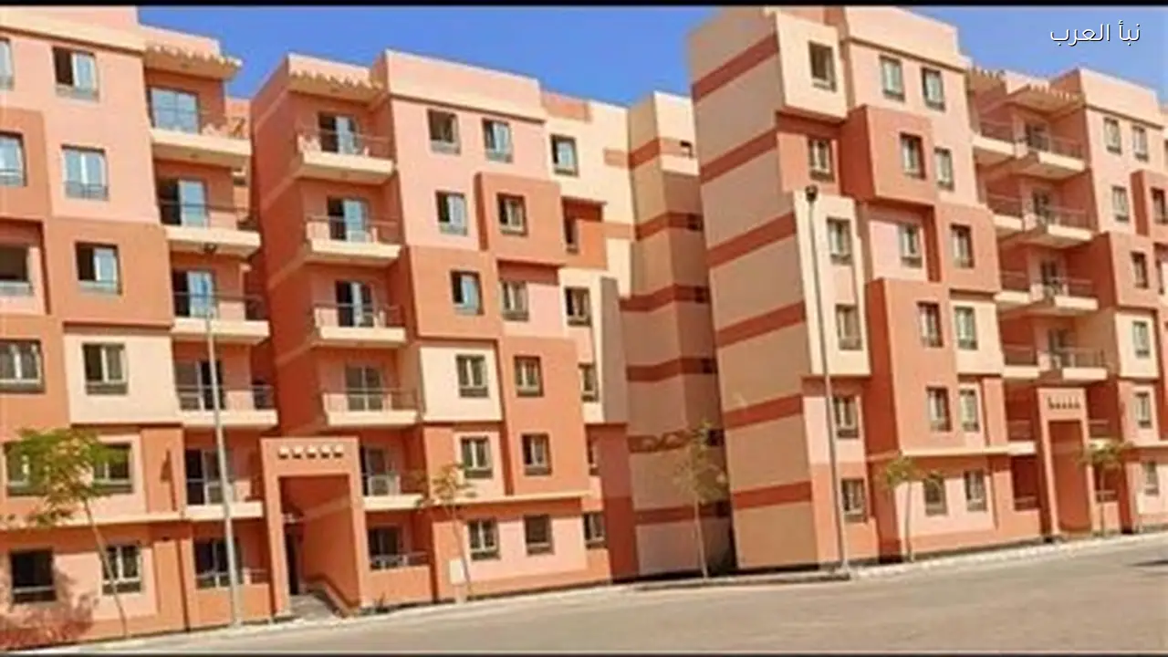 شروط فك حظر التصرف في شقق الإسكان الاجتماعي اليوم