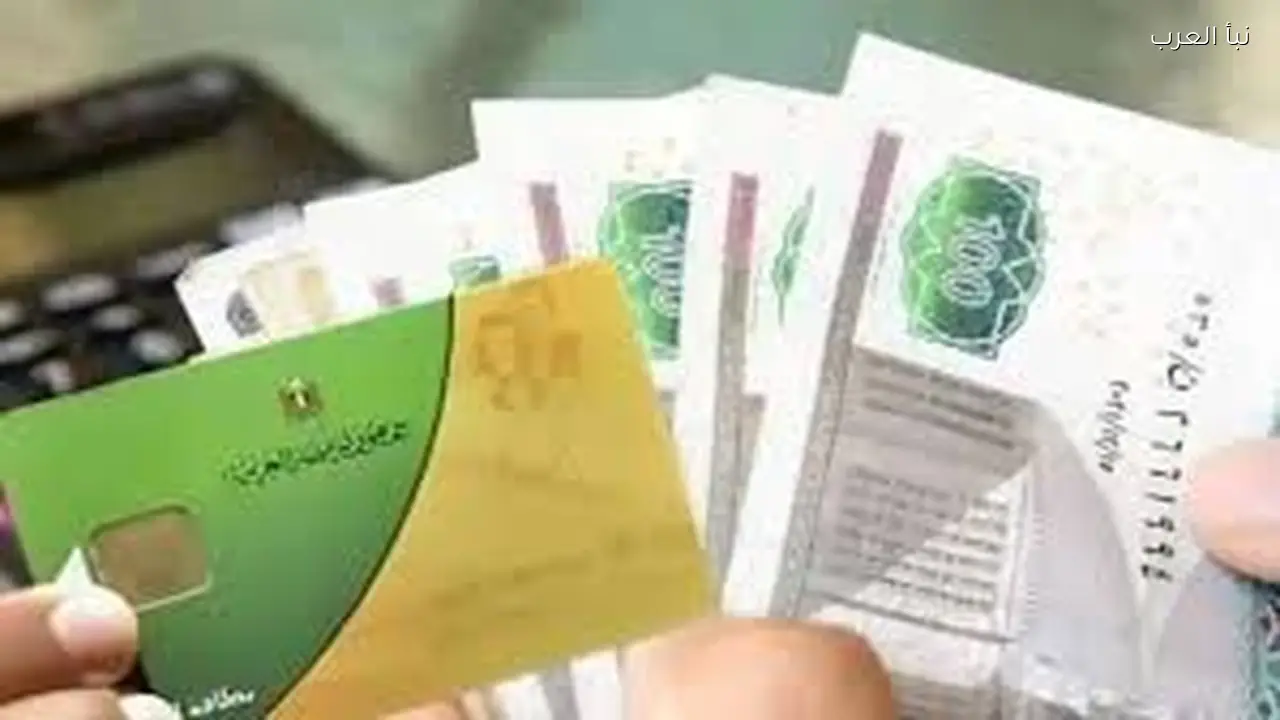 صرف منحة التموين الجديدة لمدة أربعة أشهر