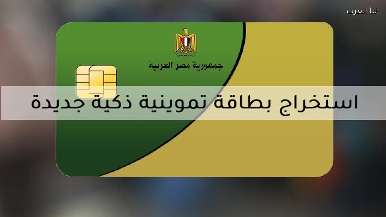صرف منحة التموين اليوم للمستفيدين الجدد