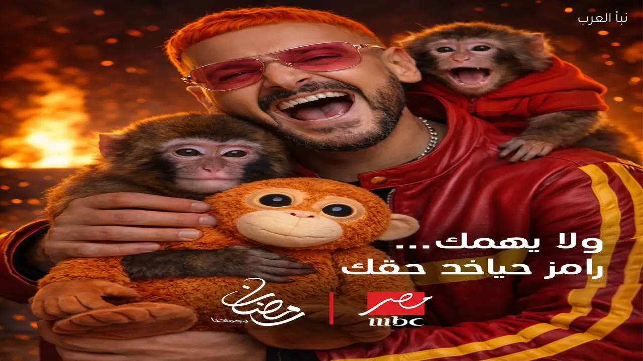 ضيف رامز جلال ح26 .. من هو ضحية رامز ليفل الوحش الحلقة 26 رمضان 2026 ؟؟