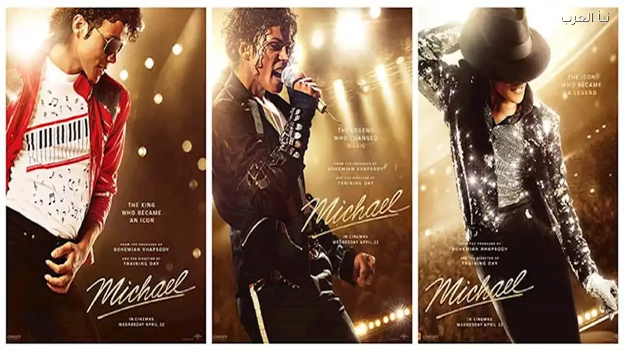 طرح بوسترات فيلم “Michael” استعدادًا لعرضه في السينمات أبريل المقبل