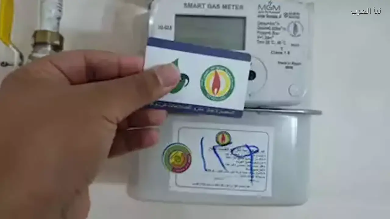 عداد الغاز مسبق الدفع: خطوات شحن مهمة لتجنب الأعطال في العيد