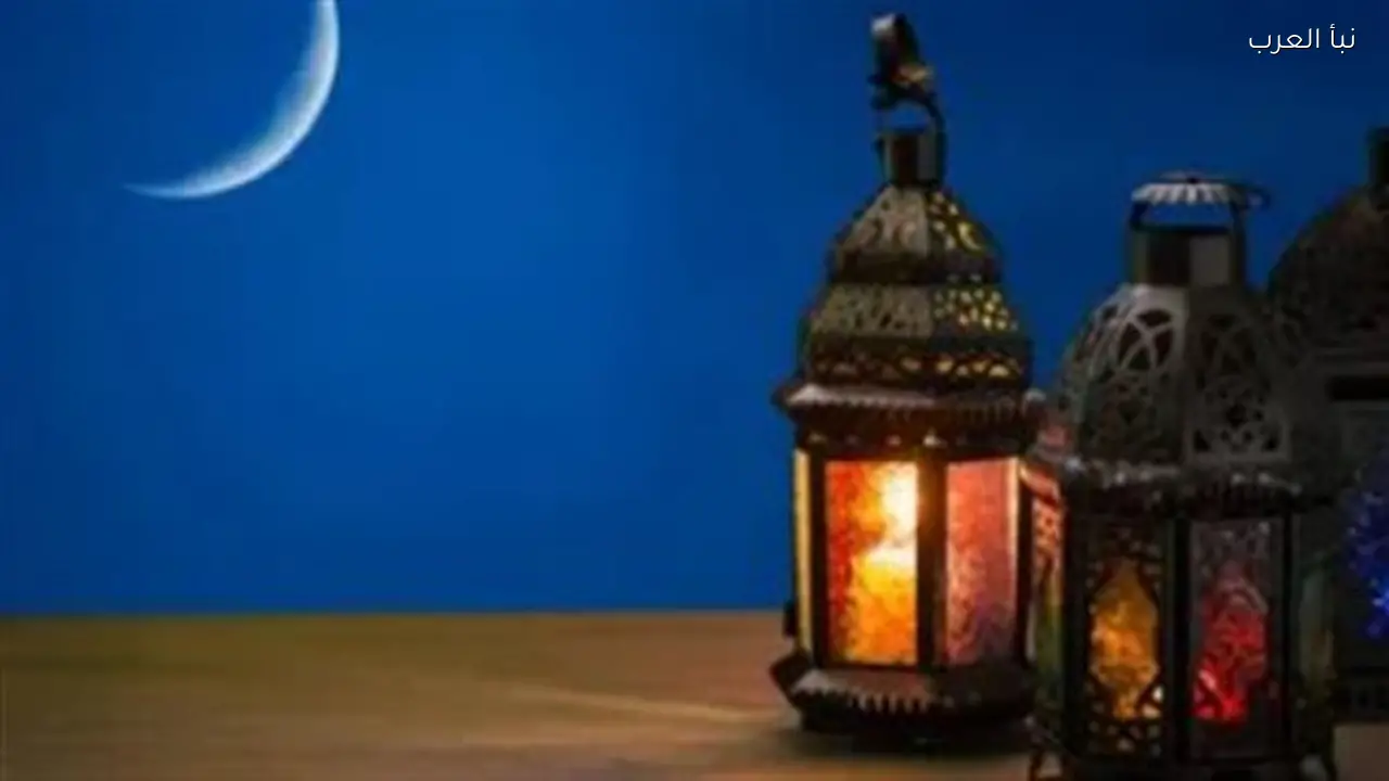 عدد أيام رمضان وتوقيت صلاة العيد في النصف الثاني من الشهر الفضيل