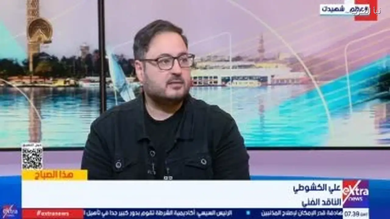 علي الكشوطي: ريهام عبد الغفور مبدعة والمخرج سامح علاء يضيفان للموسم