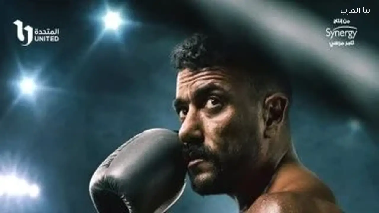 علي كلاي يتصدر قائمة المسلسلات الأكثر مشاهدة على منصة Watch It